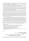 Научная статья на тему 'К вопросу о правовых основах организации прокуратуры в Тувинской Народной Республике'