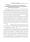 Научная статья на тему 'К вопросу о правовых основах пребывания российских миротворцев в зоне грузино-осетинского вооруженного конфликта (1992-2008 гг. )'