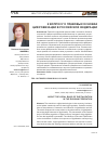 Научная статья на тему 'К вопросу о правовых основах цифровизации в Российской Федерации'