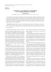 Научная статья на тему 'К вопросу о правовых основаниях классификации деклараций'