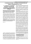 Научная статья на тему 'К вопросу о правовых принципах реализации уголовного правосудия и поддержании социального порядка'