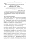Научная статья на тему 'К вопросу о правовых пробелах правового регулирования института конфидентов'