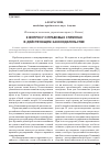 Научная статья на тему 'К вопросу о правовых стимулах в действующем законодательстве'