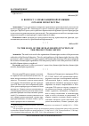 Научная статья на тему 'К ВОПРОСУ О ПРАВОЗАЩИТНОЙ ФУНКЦИИ ОРГАНОВ ПРОКУРАТУРЫ'