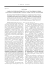 Научная статья на тему 'К вопросу о пределах активности суда в состязательном судебном следствии по уголовно-процессуальному кодексу Российской Федерации'