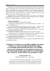 Научная статья на тему 'К вопросу о пределах компетенции органов прокуратуры Российской Федерации, если выявлены признаки преступлений, предусмотренных уголовным кодексом Российской Федерации при рассмотрении дел о несостоятельности (банкротстве)'