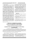 Научная статья на тему 'К вопросу о предикторах течения острого гестационного пиелонефрита'
