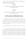 Научная статья на тему 'К ВОПРОСУ О ПРЕДОСТАВЛЕНИИ АДВОКАТУ ПРАВА НА ОСУЩЕСТВЛЕНИЕ ЭКСПЕРТНОЙ ДЕЯТЕЛЬНОСТИ'