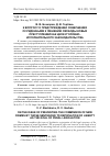 Научная статья на тему 'К ВОПРОСУ О ПРЕДУПРЕЖДЕНИИ СОВЕРШЕНИЯ ОСУЖДЕННЫМИ К ЛИШЕНИЮ СВОБОДЫ НОВЫХ ПРЕСТУПЛЕНИЙ КАК ЦЕЛИ УГОЛОВНО- ИСПОЛНИТЕЛЬНОГО ЗАКОНОДАТЕЛЬСТВА'