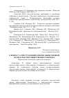 Научная статья на тему 'К вопросу о преступлениях против общественной безопасности и общественного порядка'