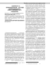 Научная статья на тему 'К вопросу о «Превенционном» составе коррупционного преступления и его субъектах'