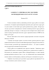 Научная статья на тему 'К вопросу о причинах и последствиях беспрецедентного роста курса рубля'