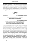 Научная статья на тему 'К вопросу о причинах краха политики «Военного коммунизма» (попытка экономического анализа)'