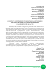 Научная статья на тему 'К ВОПРОСУ О ПРИЧИННОСТИ ФЕНОМЕНА КОРРУПЦИИ В ОРГАНАХ МЕСТНОГО САМОУПРАВЛЕНИЯ ВО ВЛАДИМИРСКОЙ ОБЛАСТИ'