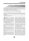 Научная статья на тему 'К ВОПРОСУ О ПРИМЕНЕНИИ АУДИОЗАПИСИ В ХОДЕ ПРЕДВАРИТЕЛЬНОГО РАССЛЕДОВАНИЯ'