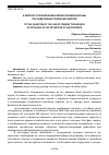 Научная статья на тему 'К ВОПРОСУ О ПРИМЕНЕНИИ БОЕВЫХ ПРИЕМОВ БОРЬБЫ ПРИ ЗАДЕРЖАНИИ ПРАВОНАРУШИТЕЛЯ'