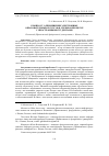 Научная статья на тему 'К вопросу о применении электронных образовательных ресурсов в учебном процессе с иностранными студентами'