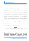 Научная статья на тему 'К ВОПРОСУ О ПРИМЕНЕНИИ ГЕОСИНТЕТИЧЕСКИХ МАТЕРИАЛОВ В ДРЕНАЖНЫХ КОНСТРУКЦИЯХ'