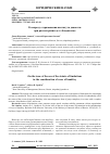 Научная статья на тему 'К ВОПРОСУ О ПРИМЕНЕНИИ ИНСТИТУТА ДАВНОСТИ ПРИ РАССМОТРЕНИИ ДЕЛ О БАНДИТИЗМЕ'