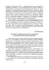 Научная статья на тему 'К вопросу о применении интернет-технологий в психологическом консультировании'