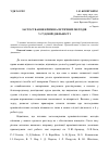 Научная статья на тему 'К вопросу о применении криминалистических методов в судебной деятельности'