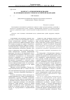 Научная статья на тему 'К вопросу о применении медиации на муниципальной службе в Российской Федерации'