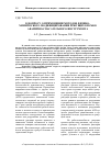 Научная статья на тему 'К вопросу о применении методов физико-химического модифицирования режущих кромок аварийно-спасательного инструмента'