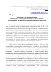 Научная статья на тему 'К вопросу о применении принципа субсидиарности в управлении городами и муниципальными образованиями'