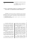 Научная статья на тему 'К вопросу о применении страйкбола на занятиях по огневой подготовке с сотрудниками органов внутренних дел'