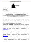 Научная статья на тему 'К ВОПРОСУ О ПРИМЕНЕНИИ ТИПОВЫХ ПРОЕКТНЫХ РЕШЕНИЙ ПРИ СОЗДАНИИ СИСТЕМ ОПОВЕЩЕНИЯ НАСЕЛЕНИЯ'