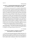 Научная статья на тему 'К ВОПРОСУ О ПРИМЕНЕНИИ ЦИФРОВОЙ ЛОГИСТИКИ В УГОЛОВНОМ ПРОЦЕССЕ И КРИМИНАЛИСТИКЕ'