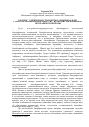 Научная статья на тему 'К вопросу о применимости понятия «Функицонально- стилистической неоднородности» к изучению англоязычной биографической прозы'