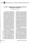 Научная статья на тему 'К вопросу о принципах исследования идентичности в зарубежной социологии'