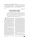 Научная статья на тему 'К вопросу о принципах, способах, типах номинации в топонимии (на материале костромской топонимии)'