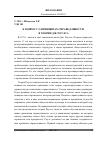 Научная статья на тему 'К вопросу о принципах справедливости в теории Дж. Роулса'