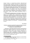 Научная статья на тему 'К вопросу о принципе руководства судом доказательственной деятельностью лиц, участвующих в деле, в гражданском судопроизводстве'