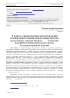 Научная статья на тему 'К вопросу о принятии управленческих решений на основе использования подхода оценки качества, соответствия и годности объекта (QFC-технология) и разработке инструментальных средств поддержки принятия решений'