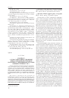 Научная статья на тему 'К вопросу о приостановлении отношений между народной Республикой Болгарией и Соединёнными Штатами Америки в феврале 1950 г'