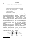 Научная статья на тему 'К вопросу о природе дробных плато намагниченности во фрустрированных квантовых спиновых системах'