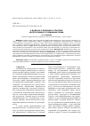 Научная статья на тему 'К ВОПРОСУ О ПРИРОДЕ И СТРУКТУРЕ ИНТЕГРАТИВНОГО ПОНИМАНИЯ ПРАВА'