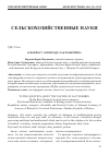 Научная статья на тему 'К вопросу о природе лактоферрина'