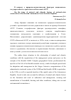 Научная статья на тему 'К вопросу о природно-климатических факторах национально-государственного строительства Казахской АССР'