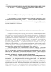 Научная статья на тему 'К вопросу о природном и антропогенном воздействии на подрост сосны в пригородных насаждениях г. Брянска'