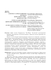 Научная статья на тему 'К вопросу о присоединении кыргызов Центрального Тянь-Шаня к России'