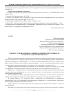 Научная статья на тему 'К вопросу о привлечении к административной ответственности органов государственной власти'