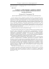 Научная статья на тему 'К вопросу о привлечении к административной ответственности за нарушение антимонопольного законодательства'