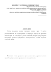 Научная статья на тему 'К вопросу о признаках вещных прав'