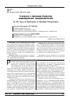 Научная статья на тему 'К вопросу о признании банкротом индивидуальных предпринимателей'