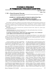 Научная статья на тему 'К ВОПРОСУ О ПРИЗНАНИИ ДОЛГОВОГО ОБЯЗАТЕЛЬСТВА, ВОЗНИКШЕГО ИЗ КРЕДИТНОГО ДОГОВОРА, ЗАКЛЮЧЕННОГО ОДНИМ ИЗ СУПРУГОВ, ОБЩИМ ДОЛГОМ'