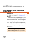 Научная статья на тему 'К ВОПРОСУ О ПРОБЛЕМАХ И ПЕРСПЕКТИВАХ ЦИФРОВИЗАЦИИ ОБРАЗОВАТЕЛЬНОЙ СРЕДЫ ВЫСШЕЙ ШКОЛЫ'